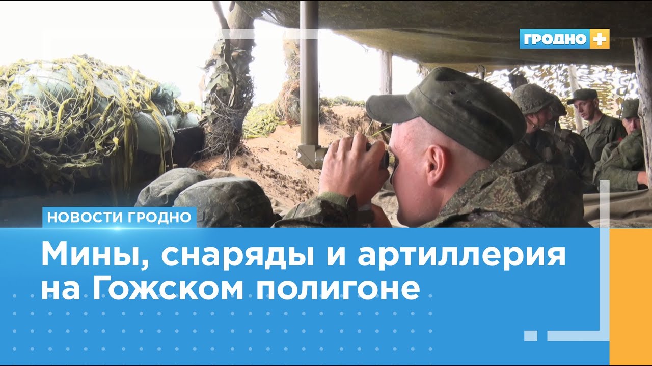 На Гожском полигоне прошёл сбор с руководящим составом войск Западного оперативного командования