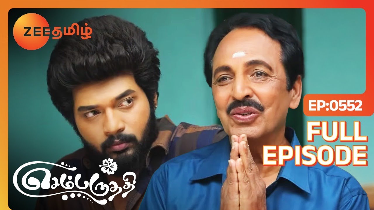 பார்வதி மேல அகிலாவுக்கு இவ்வளவு பாசம் ஆகாது!| செம்பருத்தி | Sembaruthi | Ep. 552 | Zee Tamil