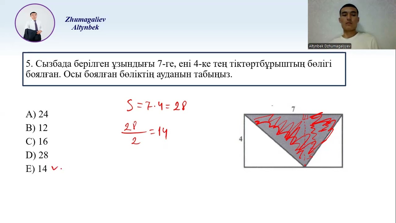 5-тест, нұсқа талдау