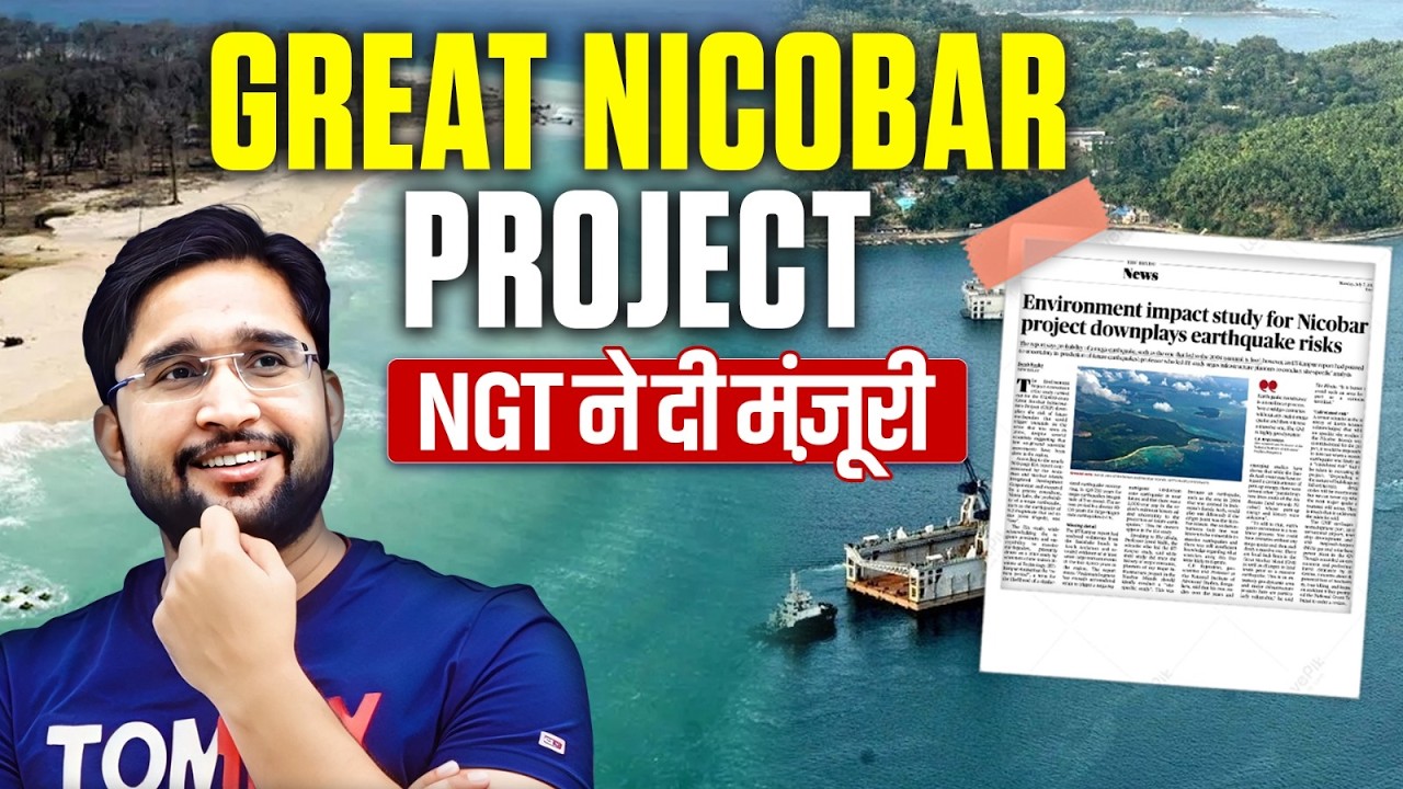 Great Nicobar Project Approved by NGT 🚨 | India’s Biggest Mega Port Explained by Vivek Yadav Sir