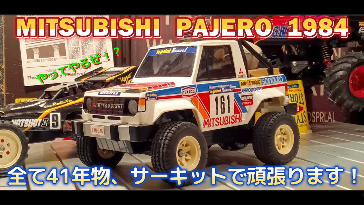 当時物オリジナルの三菱パジェロ　サーキット走ります!!