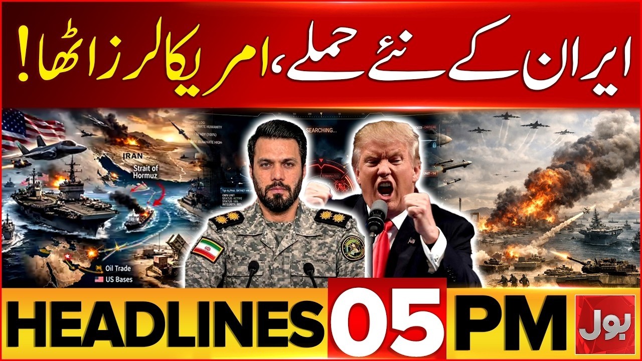 US Strikes On Iran Live Updates | Bol News Headlines 5 PM | Pak China Friendship Strengthen
