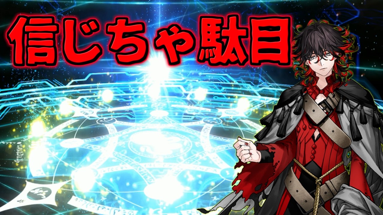 【FGO】金演出は信じるな【1日1回召喚ガチャ】【CBC2026】