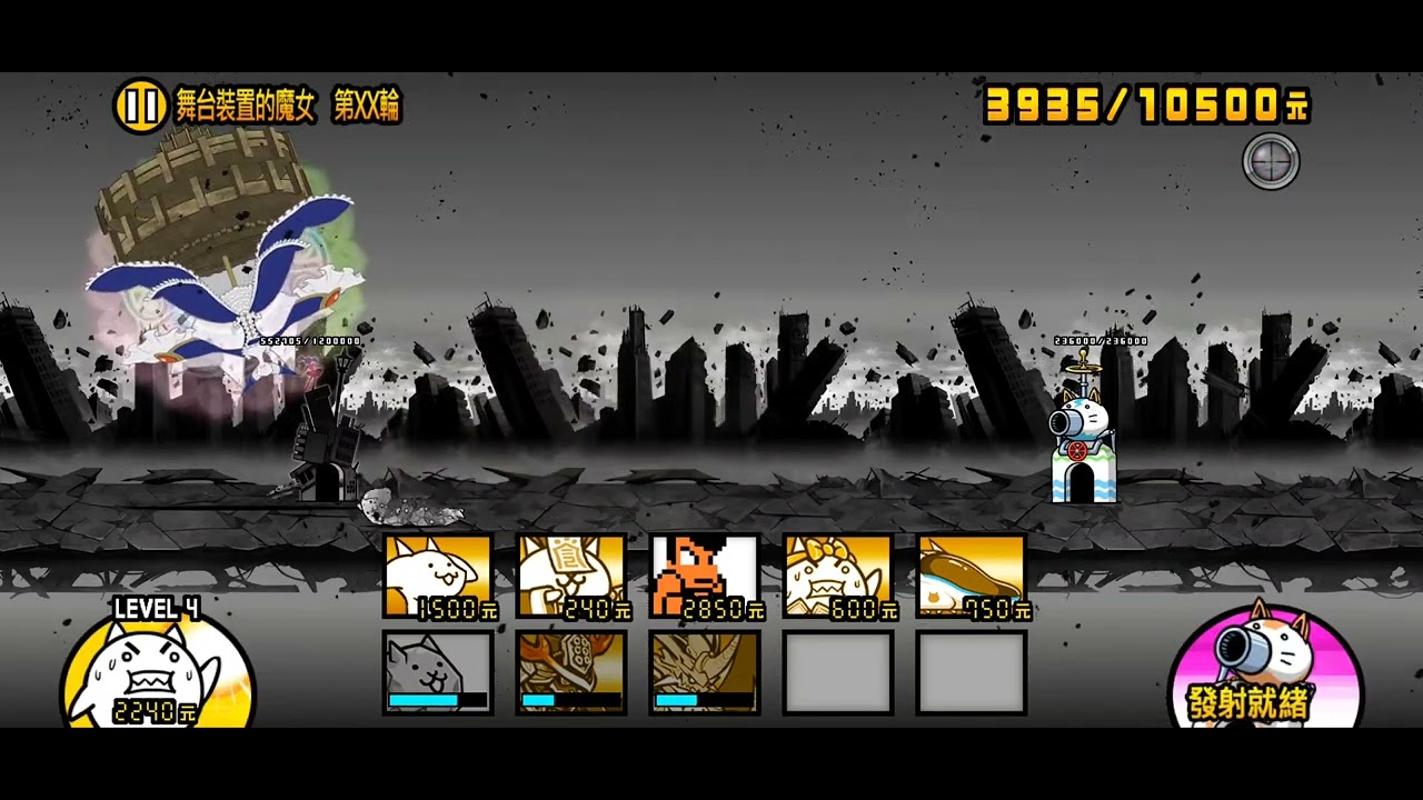 [The Battle Cats] Stagebuilding Witch: Cycle XX (Cheese, under 3 min.)