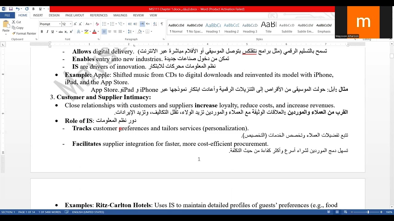 MIS111 نبذه عن المادة