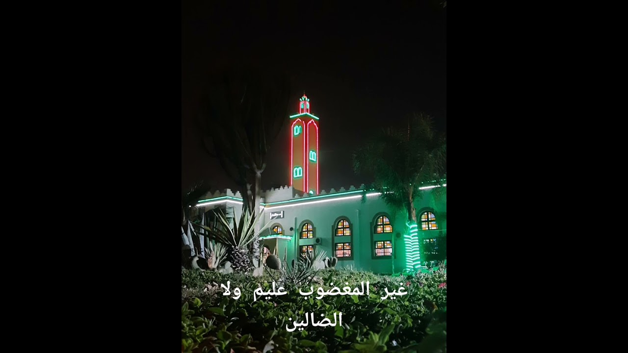 الإمام و الخطيب علي الجندي قراءة فجرية