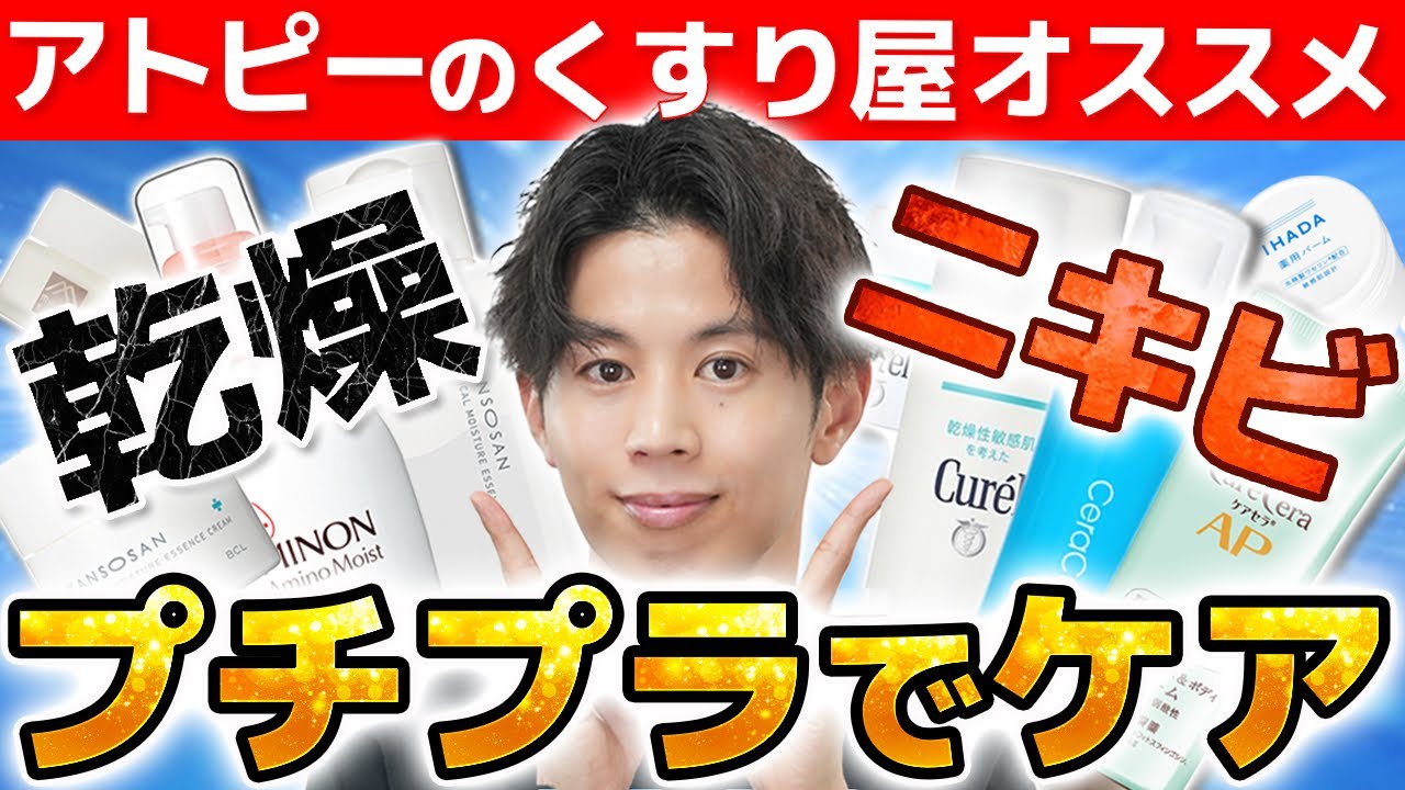 【プチプラで揃える！】乾燥肌・敏感肌・脂性肌のお悩み別保湿スキンケア組み合わせ