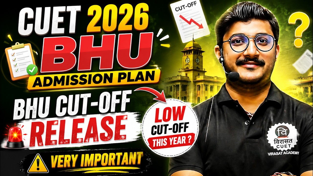 CUET 2026 BHU Admission Plan 🔥 BHU Cut Off Released? Low Cutoff Expected This Year! #CUET2026