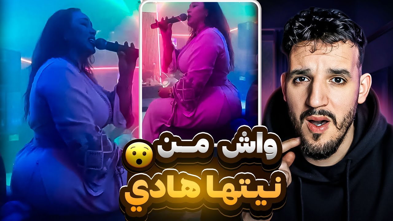الشيخة التراكس خرجات ليها نيشان😯