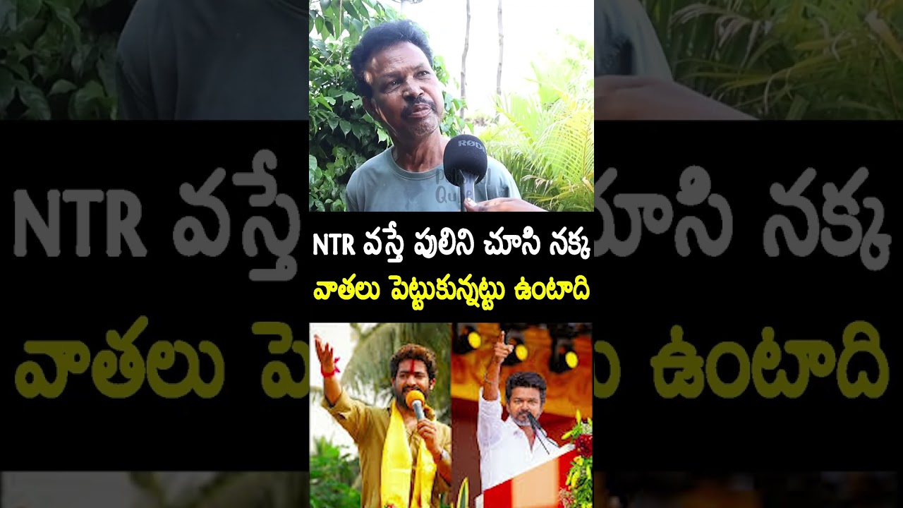 #publictalk Shocking Comments On #jrntr #tvkvijay #pawankalyan #politics #news #politicalqube