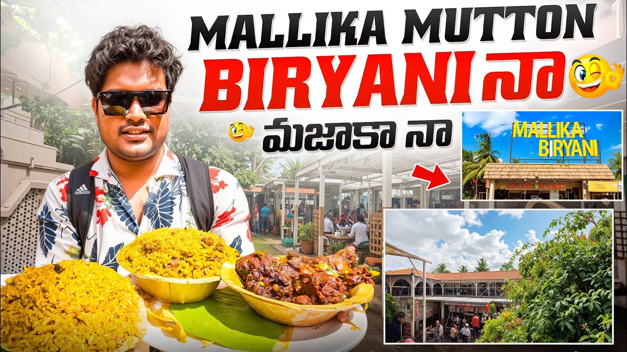 💢Mallika biryani Bengaluru బిర్యానీ లవర్స్ ఈ వీడియో మిస్ అవకండి 🤤#biryani #muttonbiryani #food  