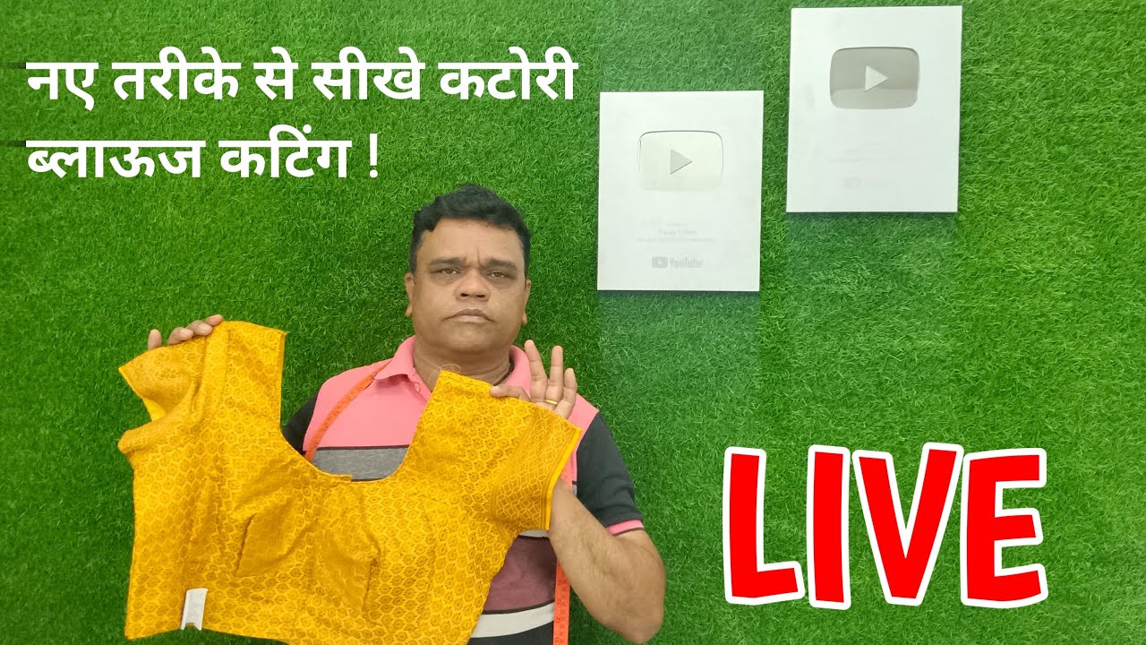 🔴 Live Blouse Ka Farma Banana Live sikhe