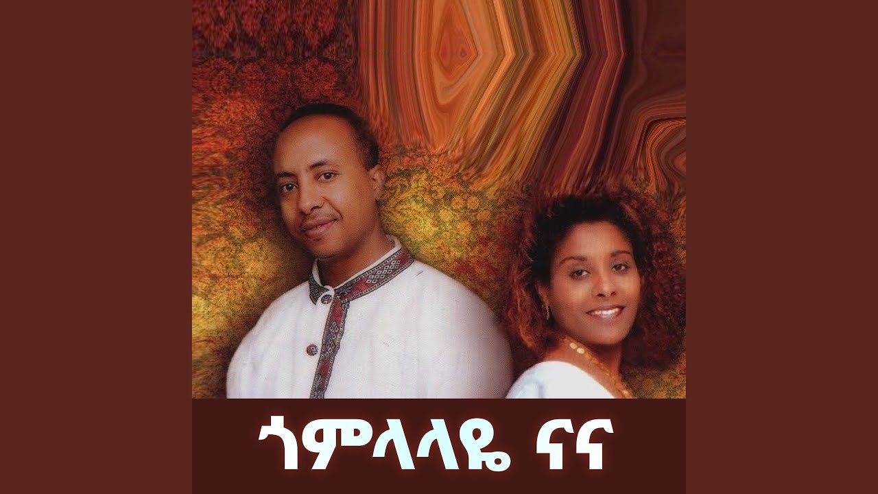 እዘዘኝ