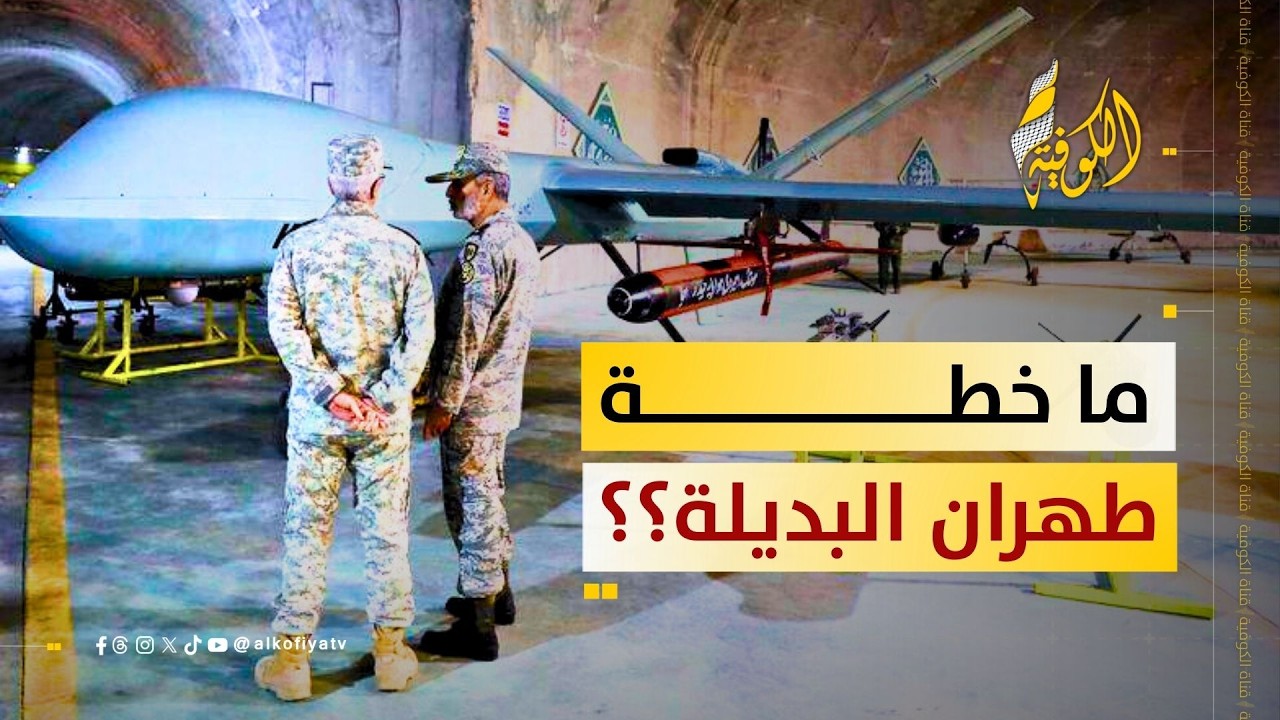«خطة طهران البديلة»… هل تقع إسرائيل في حرب الاستنزاف التي تعدها إيران؟