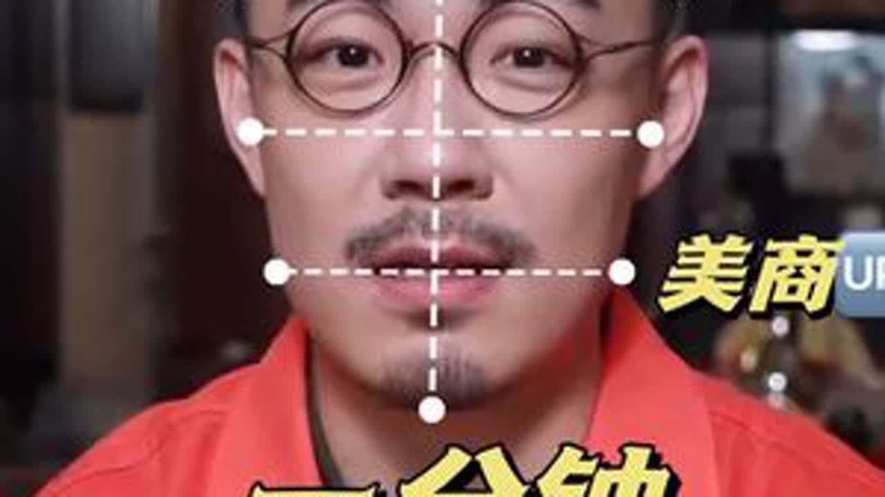 脸型决定妆容！！1min自测真实脸型，颜值翻倍！#脸型 #脸型测试 #脸型分析 #妆容分享 #提高美商