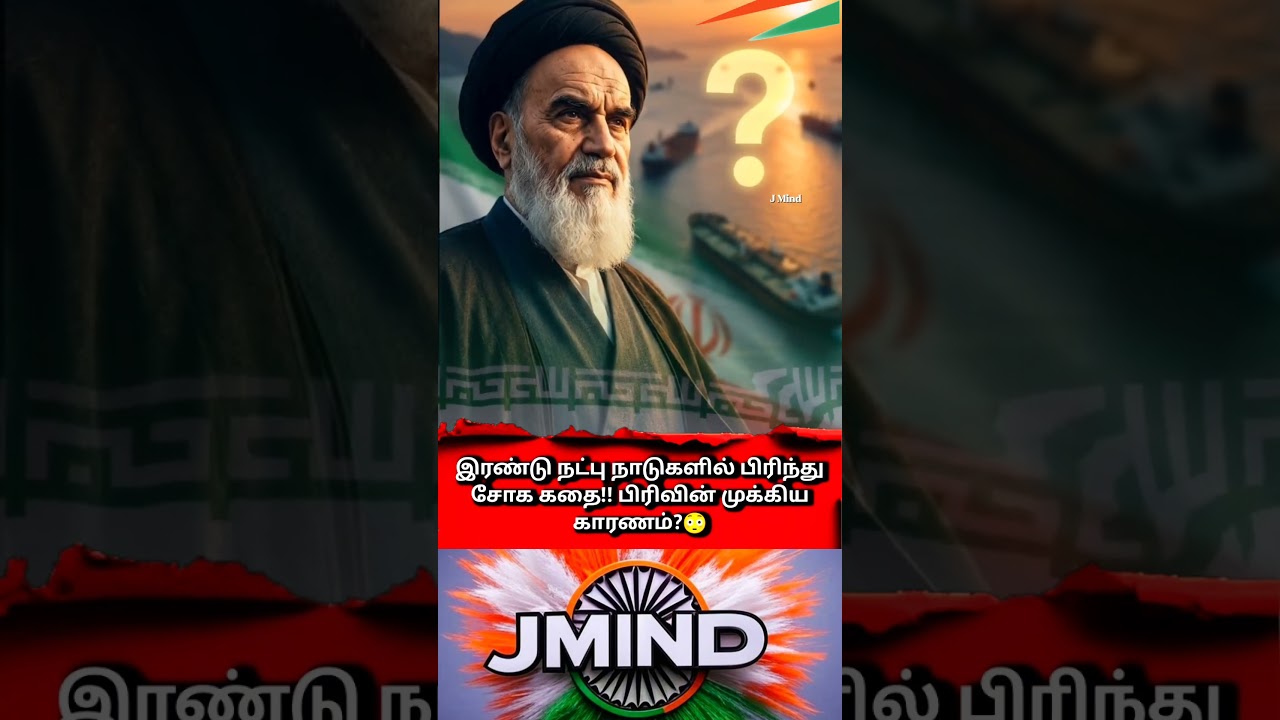 Israel Iran History Explained in Tamil | Why Israel and Iran Became Enemies #history #israelvsiran