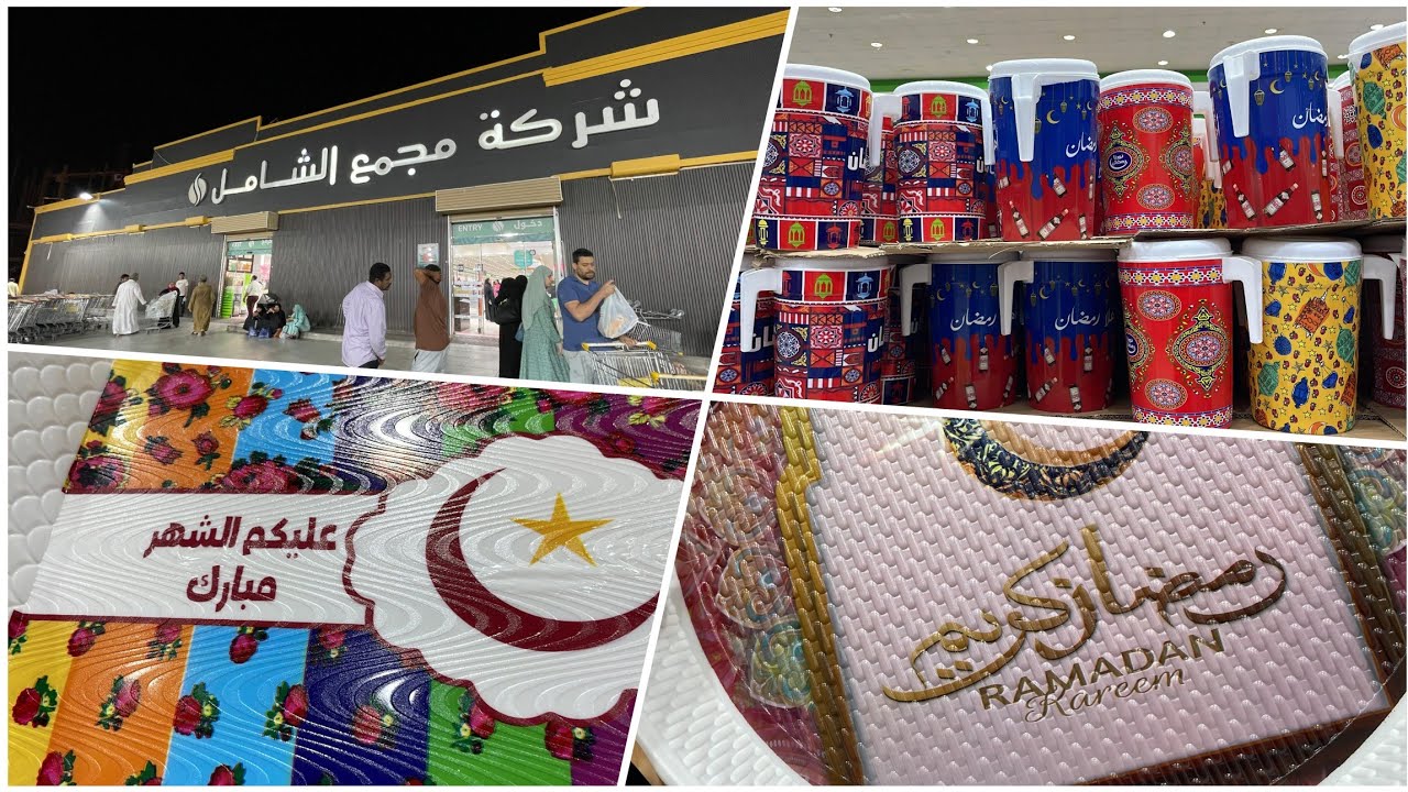 مجمع الشامل  ابو خمسه