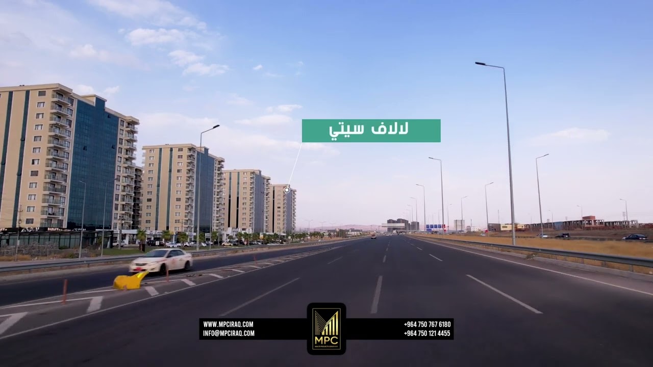 مجمع لالاف سيتي في اربيل