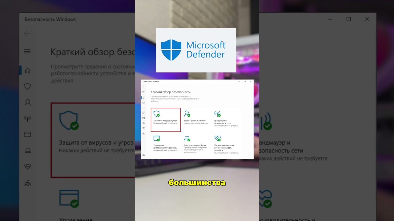 Нужен ли антивирус в 2023?