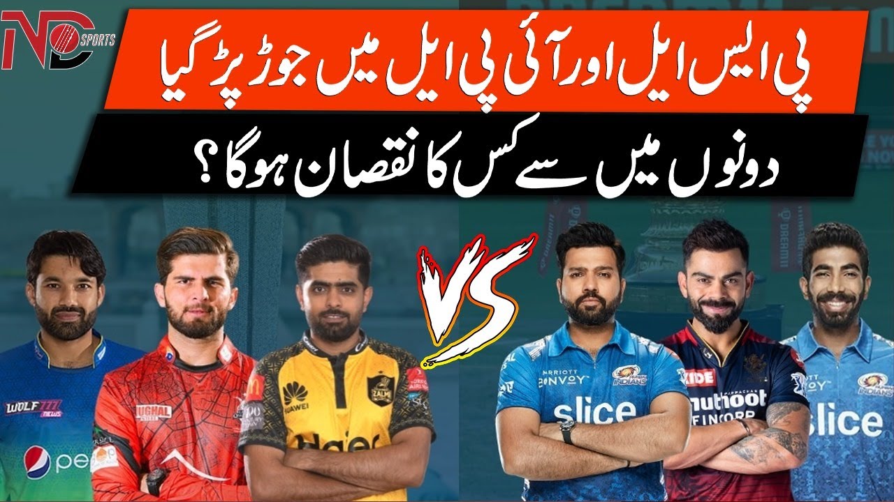 Cricket Calendar Chaos: PSL And IPL Schedules Collide&nbsp;In&nbsp;2025!