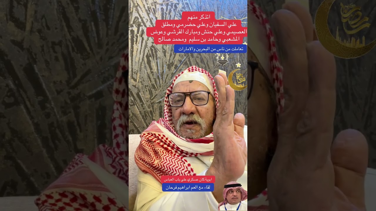 ابوي كان عسكري في باب العباس
