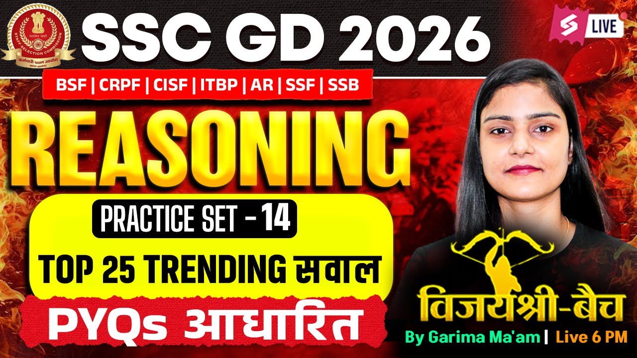 SSC GD Reasoning Practice Set 2026 | SSC GD Previous Year Questions | by Garima Ma'am | Testbook #14