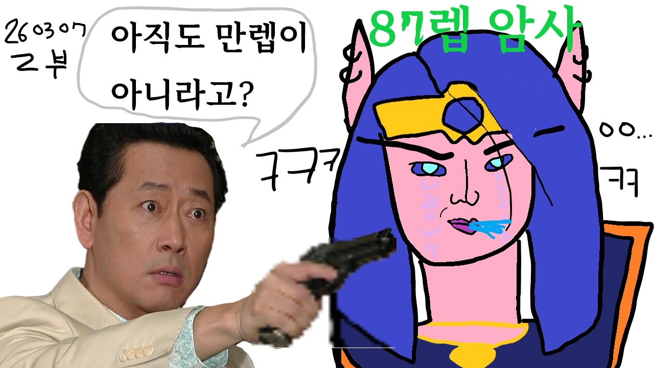 북미서버🍠) 진짜 대장정만 끝내겠습니다(각오를 다지며)