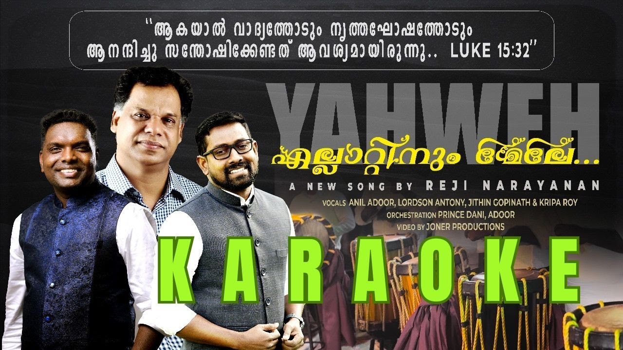 Karaoke | Ellattinum Mele |എല്ലാറ്റിനും മേലേ | Yahweh | Reji Narayanan