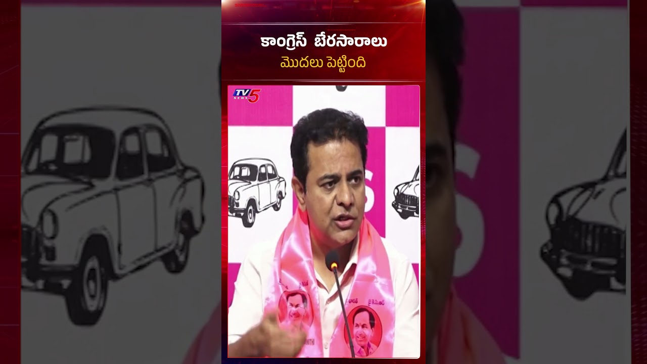 BRS MLA KTR Fires on Congress | Municipal Elections Result || TV5 News