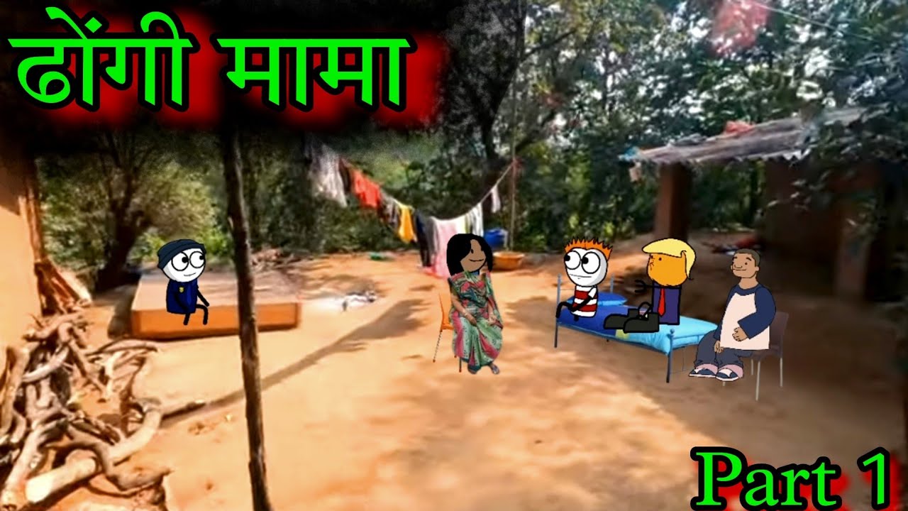 ढोंगी मामा || Part 1 || Episode 906  || Comedy video 😂😂 ||Teacher_taka_tak