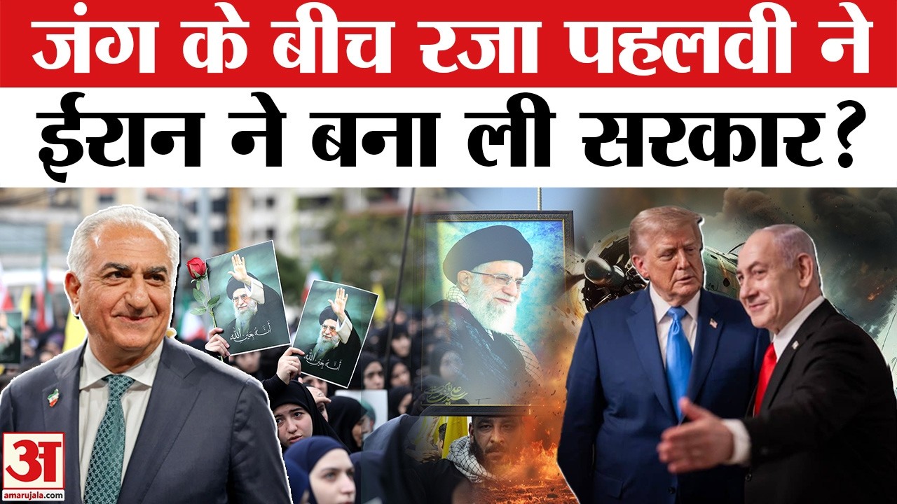 US Israel Strike Iran: Reza Pahlavi का एलान! Iran में बना रहे हैं सरकार | Iran Vs Iran War | Trump