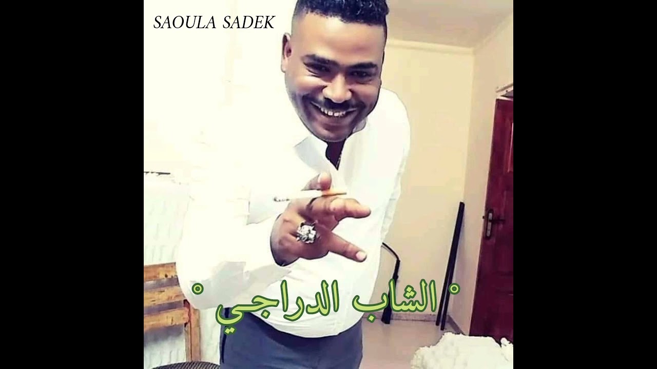 ⚫ الشاب الدراجي _ أغنية • إذا ما جاش الخاطر .
