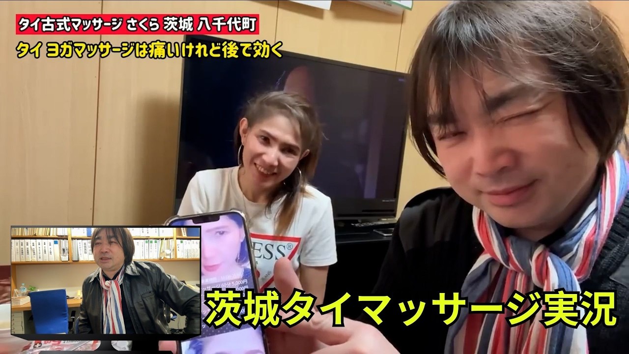 【タイマッサージ実況】昔の動画を見ながら思い出を語る＜畑の中の美女！プレハブ式店舗でヨガタイマッサージのテクニック公開＞