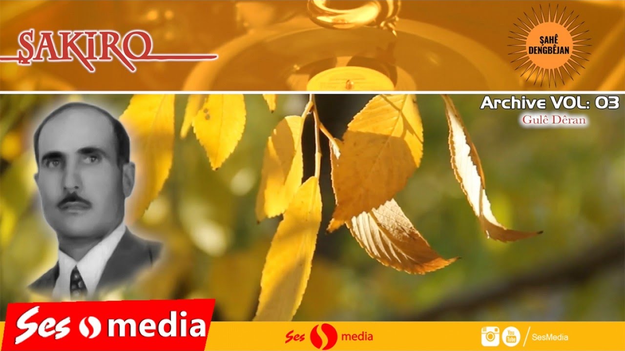 Dengb&ecirc;j Şakiro - Kewa Gozel (Şah&ecirc; Dengb&ecirc;jan)