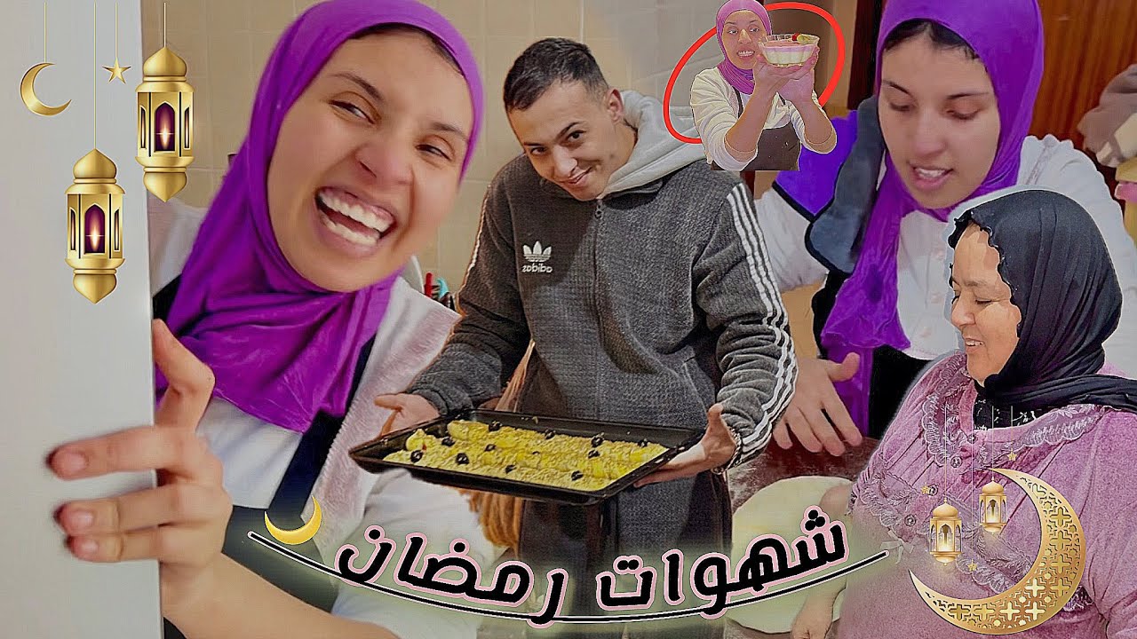علاش 🤯ضربني 😭سفيان ….. سبب ☝🏻لي خلاني 🧏بكيت 💔وشاركت معاكم 🤌🏻شهيوات 🌙جداد