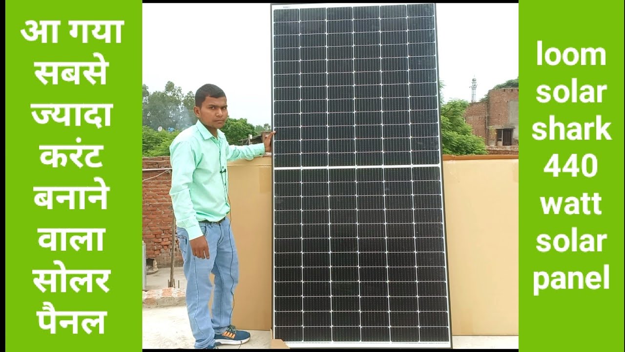 loom solar shark 440 unboxing & review | loom solar 440 watt solar panel mono park half cut 144cells