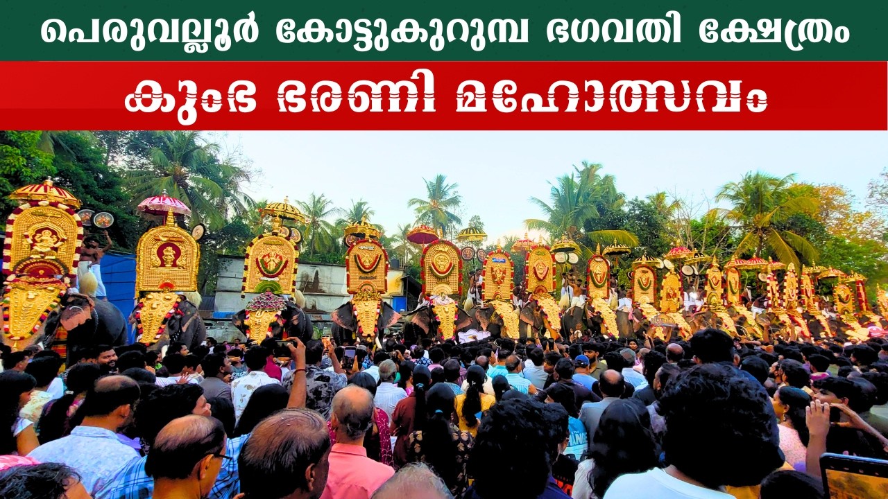 Peruvallur barani 2026 | chirakkal kalidasan |