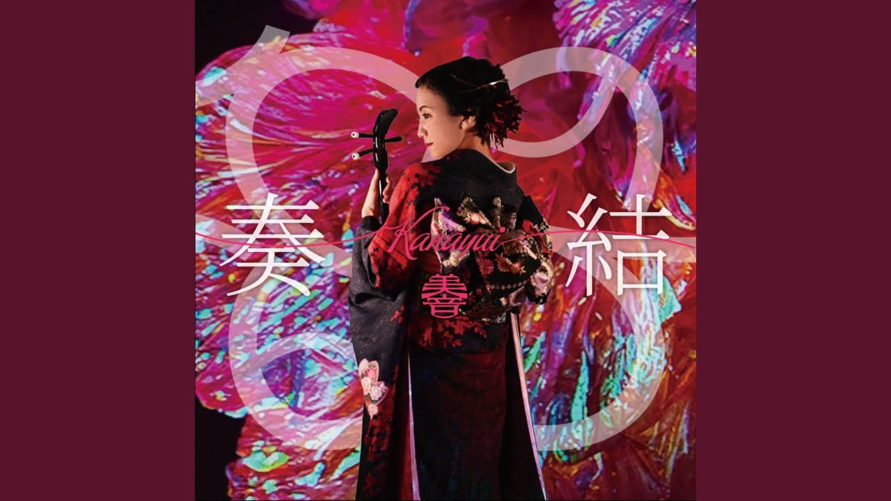 加那ヨー