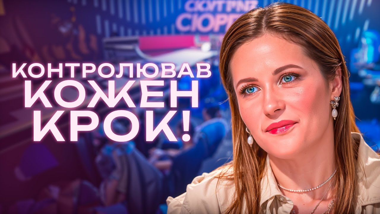 Известная актриса устала от КОНТРОЛЯ ТИРАНА! | ЖЕНСКИЕ ШОУ | НАТАЛКА ДЕНИСЕНКО | ШОУ ПРО ОТНОШЕНИЯ