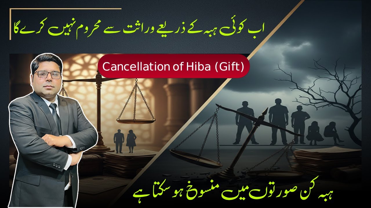 Cancellation of Hiba (Gift): Legal Grounds and Conditions Explained