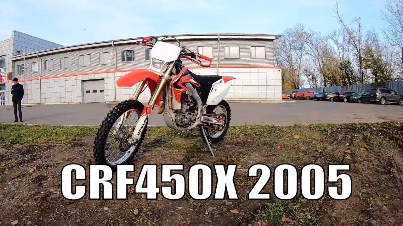 Honda CRF450X 2005 | Эндуро Красноярск
