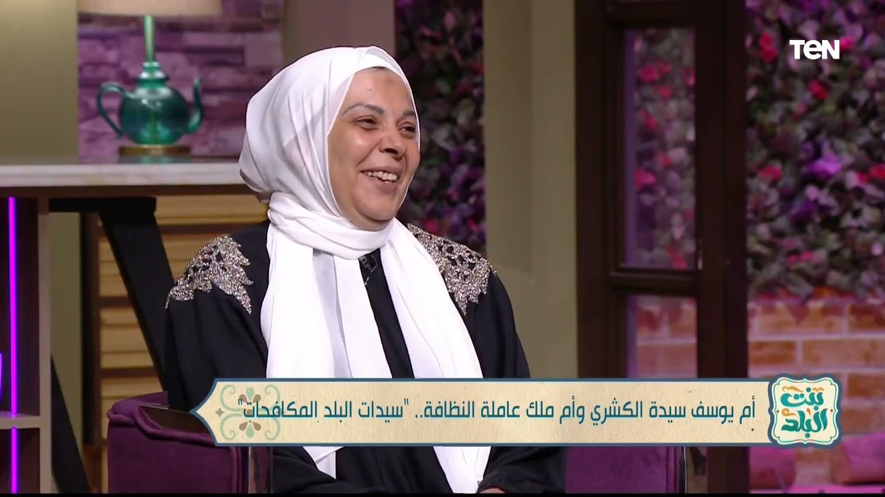 أم يوسف سيدة الكشري وأم ملك عاملة النظافة.. «سيدات البلد المكافحات»