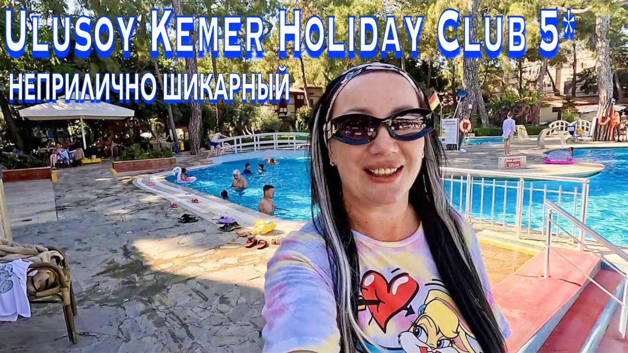 Турция 2024. КУДА я ПОПАЛА❗️ПЕРЕЕХАЛА в НОВЫЙ отель Ulusoy Kemer Holiday Club 5*. Кемер сейчас
