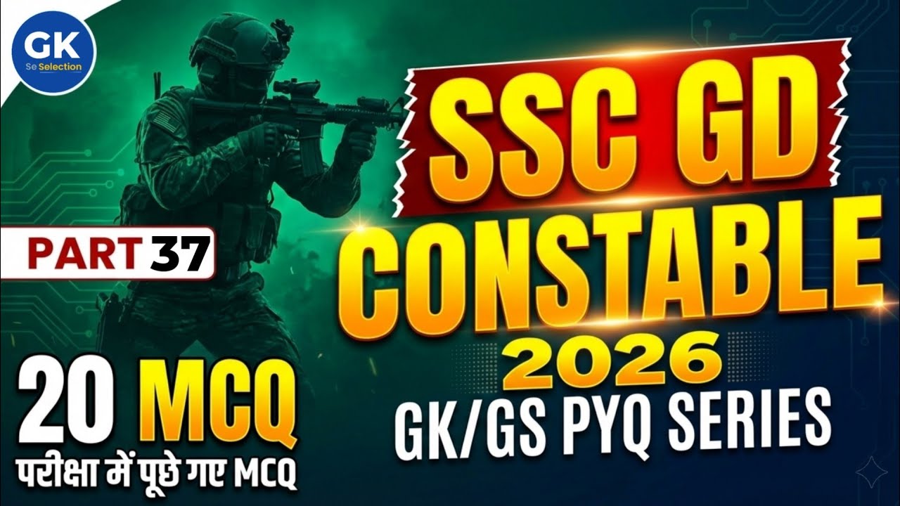 🔥 SSC GD Constable 2026 GK/GS PYQ Series – Part 37
