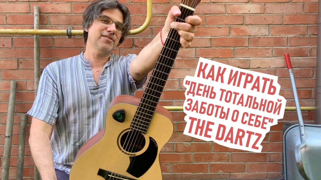 Как играть 