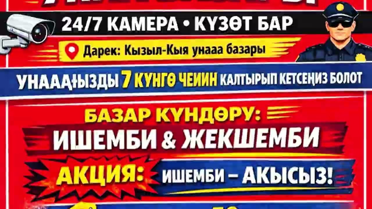 #Кызылкыяавторынок#авторыноккызылкыя#кызылкыямашинабазар#унаабазар#автокызылкыя