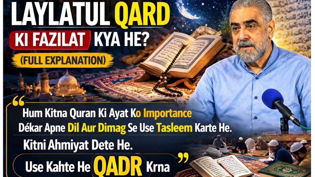 Ek Raat Jo 1000 Mahino Se Behtar Hai | Laylatul Qadr