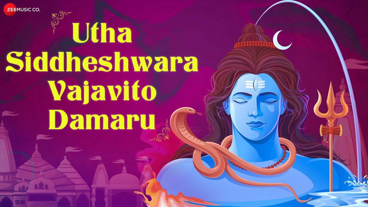 Utha Siddheshwara Vajavito Damaru - Full Audio | Suresh Wadkar | Mohd Ayaz