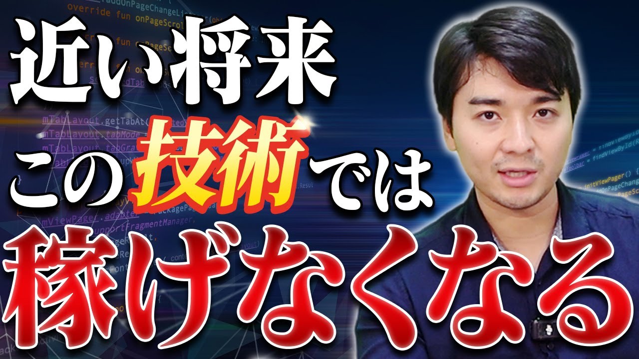 フロントエンド・バックエンドを学習するならどっちがおすすめ？