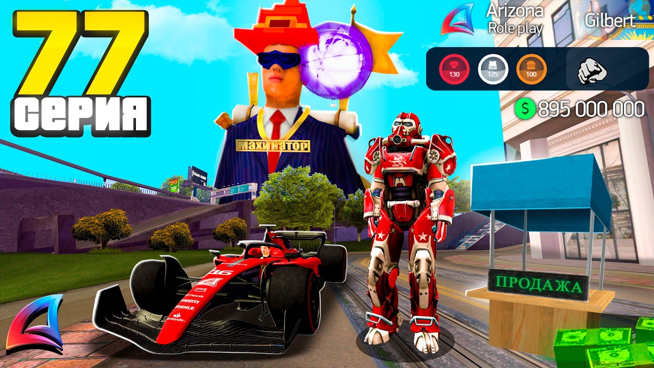 50КК за 2 МИНУТЫ!🔥ПУТЬ ДО BOLIDE F1 на ARIZONA RP 🎬 #77